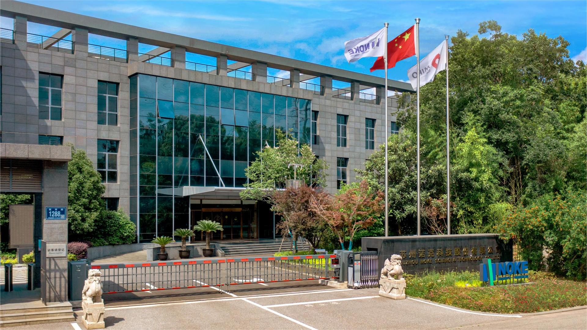 蘇州諾克汽車工程裝備有限公司